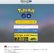 ポケモンGOで今すぐ使える裏ワザ5選！ポケストップ密集地情報や涼しくポケストップを高速巡回する方法