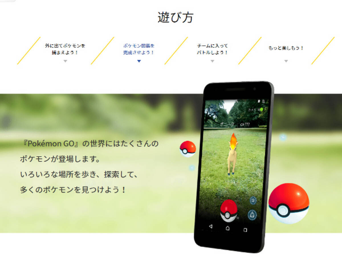 ポケモンgo 田舎 都会で圧倒的格差 地方民はどうやって楽しめばいいのか エキサイトニュース