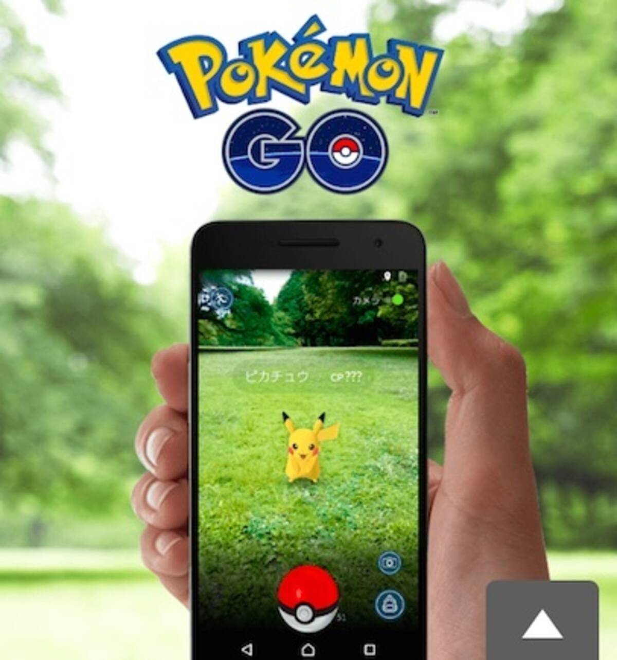 古いスマホユーザーの悲しみの ポケモンgo あるある エキサイトニュース