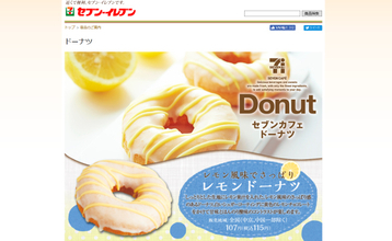 セブンのドーナツが個別包装化！一部店舗ではパンコーナーに移動
