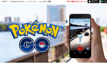 世田谷公園「ポケモンGO」でトラブル多発！ 区が改善要請、「ミニリュウの巣」は消滅へ？