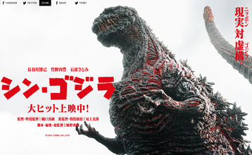 「シン・ゴジラ」のエキストラに配られた演技指導文書がアツい！