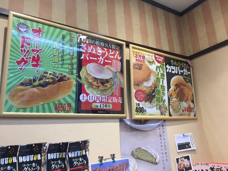 うどん県で見つけた炭水化物×炭水化物「うどんバーガー」がウマすぎる