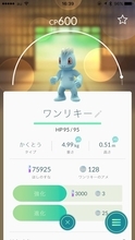 【ポケモンGO聖地巡礼の旅】ワンリキーの巣、浜町公園へ行ってみた