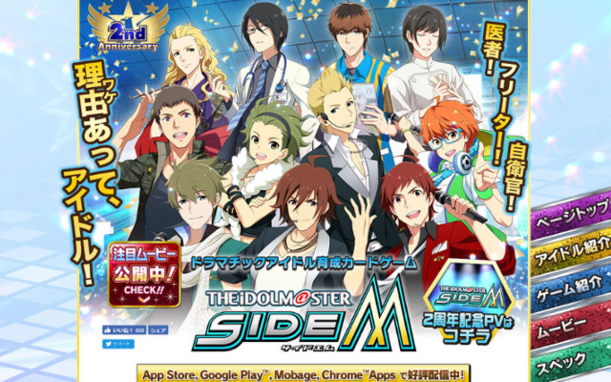 アイマス カレー即完で異常事態発生 甘口と辛口のトレードが始まる エキサイトニュース
