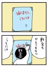 「バスルームにルージュの伝言」を残したら何分で落とせるか