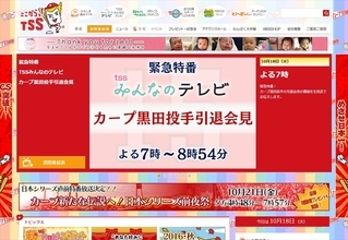 カープ・黒田の今季限り引退発表で広島に激震！　地元テレビ局では緊急特番を放送
