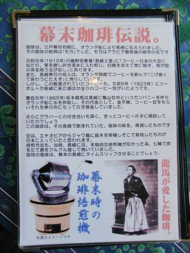 日本初のマグカップで味わう、龍馬気分で飲みたい「幕末コーヒー」とは？