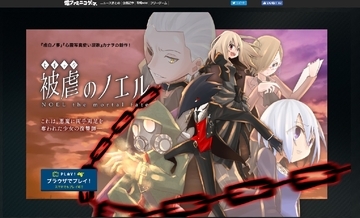 2016年最注目フリーゲーム「被虐のノエル」はMGSみたい!?