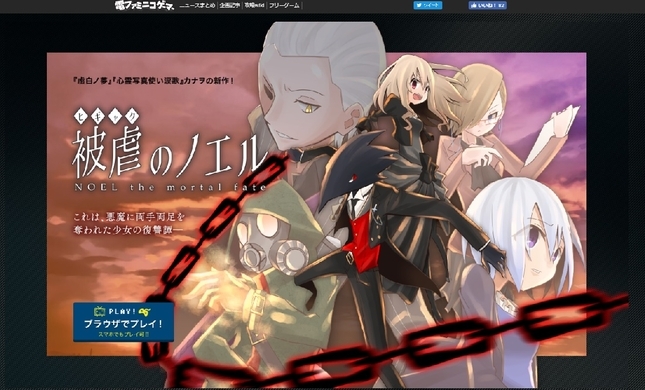 クロエのレクイエム の作者は16歳 無限の可能性を秘めた フリーゲーム の世界とは エキサイトニュース