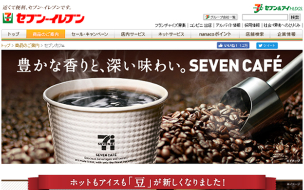 ミルク濃厚 セブンのコーヒーマシンでホットカフェラテを飲んでみた エキサイトニュース