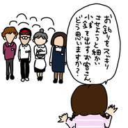 店員さんに本音調査！お釣りの小銭枚数を減らそうとする客、どう思いますか？