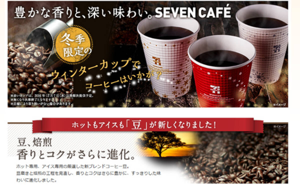 セブンのホットコーヒーが2種類に 香ばしブレンド がうまいと評判 エキサイトニュース