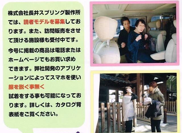 読者モデル も高齢化 平均年齢85歳の読モ軍団に会ってきた エキサイトニュース