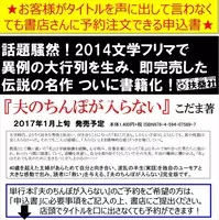 ちんぼきり ちんぽはさみ ひどい名前で呼ばれる虫について エキサイトニュース