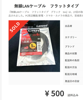 メルカリって本当に売れるの フリマアプリ初心者が出品して らくらくメルカリ便 を試してみた エキサイトニュース