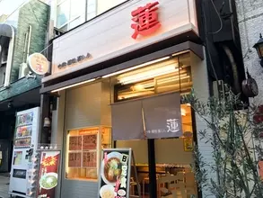 いつもの定食が消えた？ リニューアルした「福しん」中野店に行ってきた