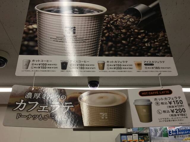 【ミルク濃厚】セブンのコーヒーマシンでホットカフェラテを飲んでみた