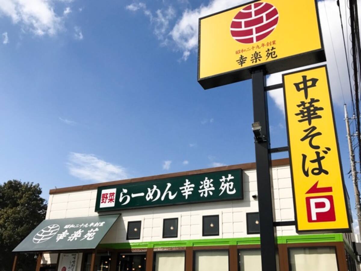 緑の幸楽苑 は通常店舗とどこが違うのか メニューや味を実際に確かめてみた エキサイトニュース