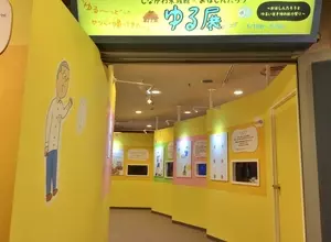 しながわ水族館の「ゆる展リターンズ」がしっかりゆるかった件