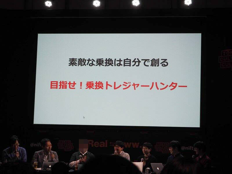 ナビタイムと駅すぱあとがガチンコ競演!? 乗り換えの達人ナイトに潜入してきた