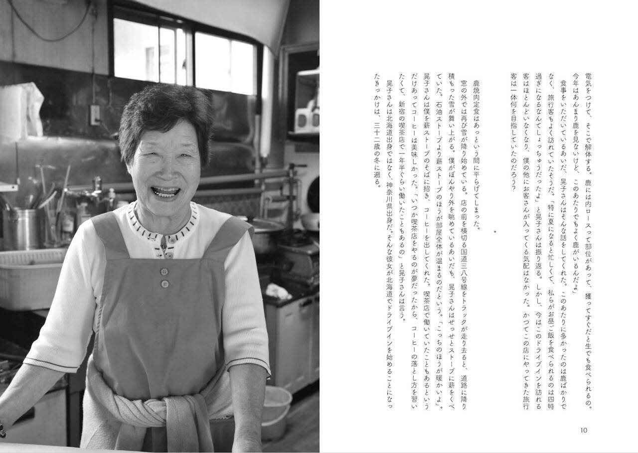 懐かしのドライブインを巡る『月刊ドライブイン』 教科書に載っていない日本の戦後の姿がそこにある