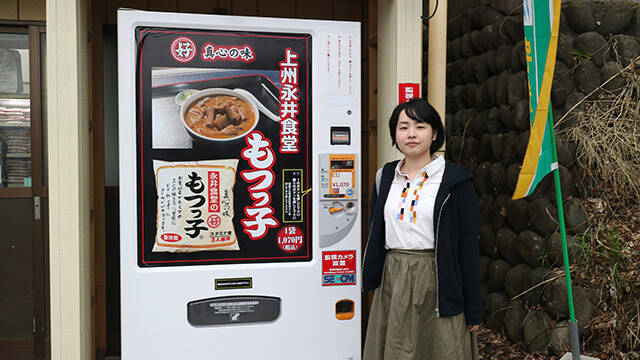 もつ煮の自動販売機が群馬県にあった！　永井食堂でもつ煮を買って食べる