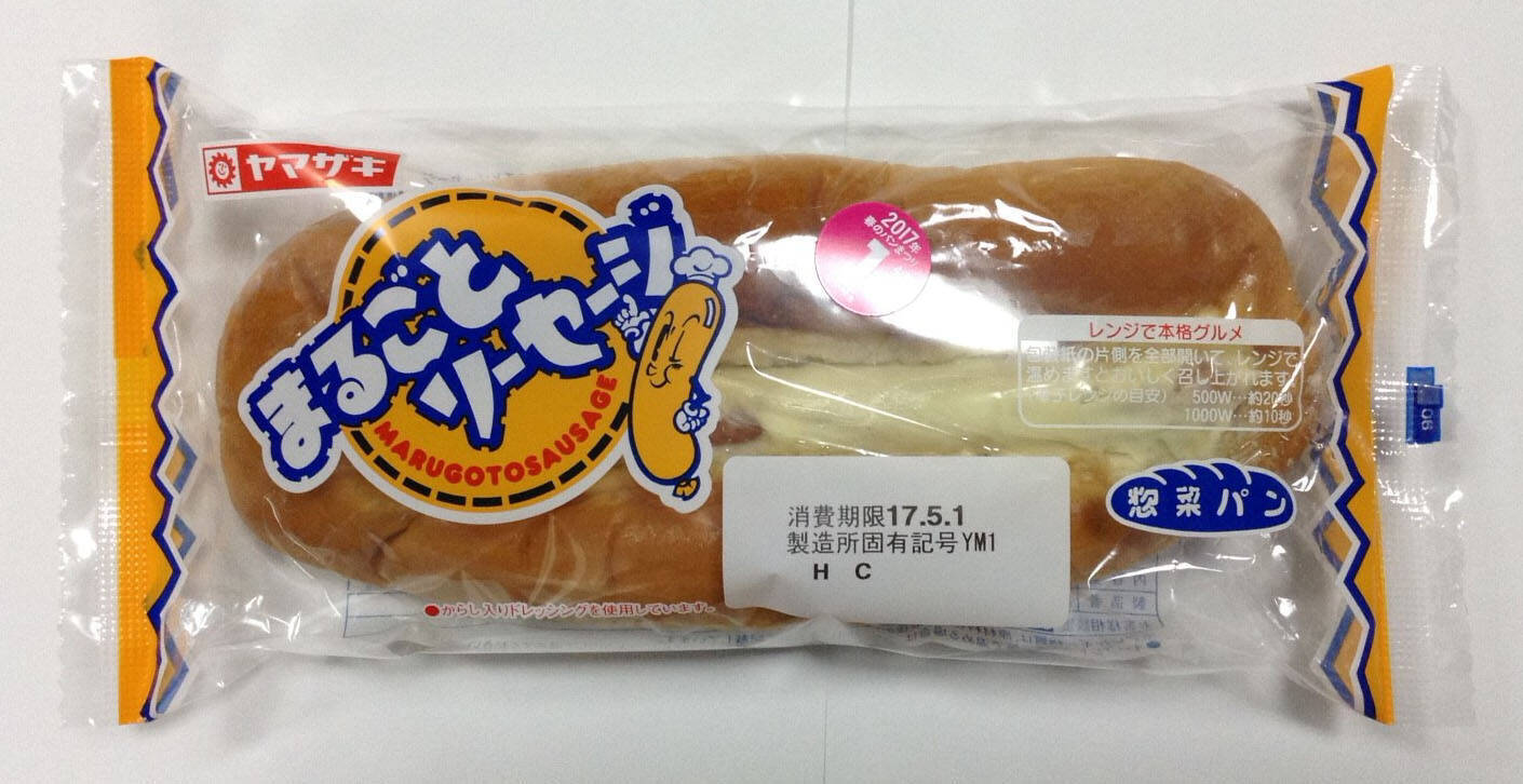 見たことはあるんだけど…この菓子パンの名前、言えますか？