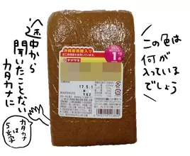 見たことはあるんだけど…この菓子パンの名前、言えますか？