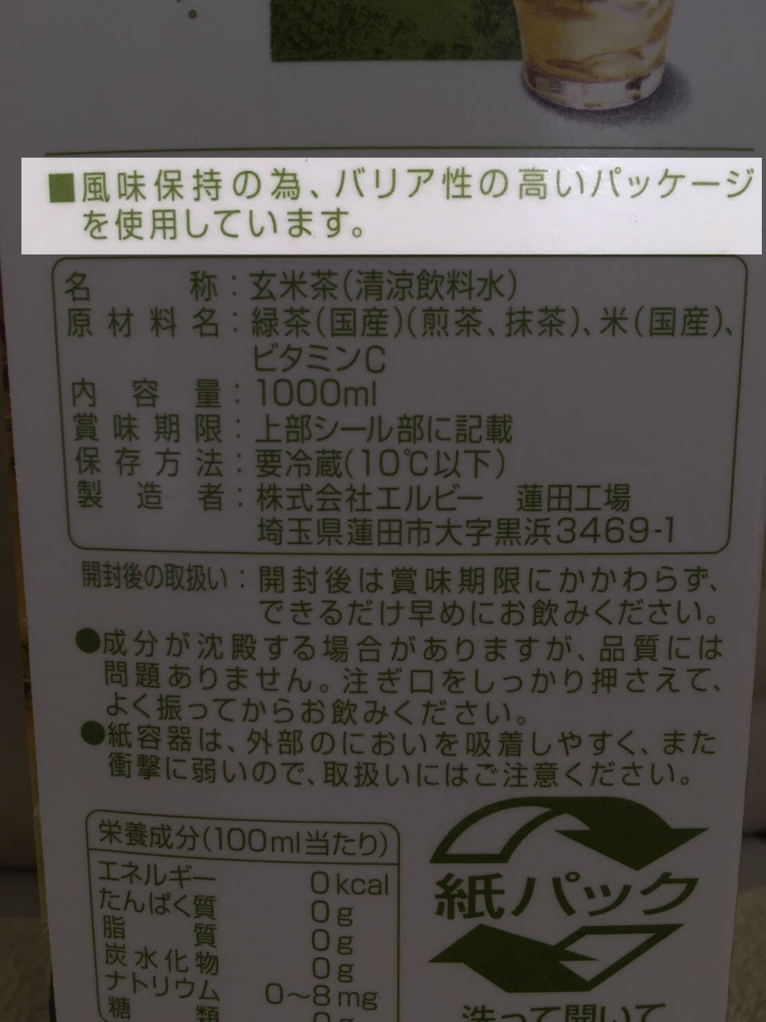 容器は食べられません 注意深すぎる注意書きが憎めない エキサイトニュース