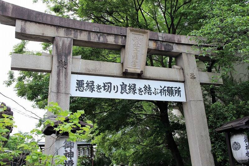 京都・安井金比羅宮へ行ってみた 「縁結び」ならぬ「縁切り神社」　