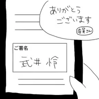 クレジットカード裏面署名って どんなでもいい 07年12月3日 エキサイトニュース