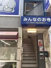 出勤前に「みんなのお寺」でお経を唱えてみた