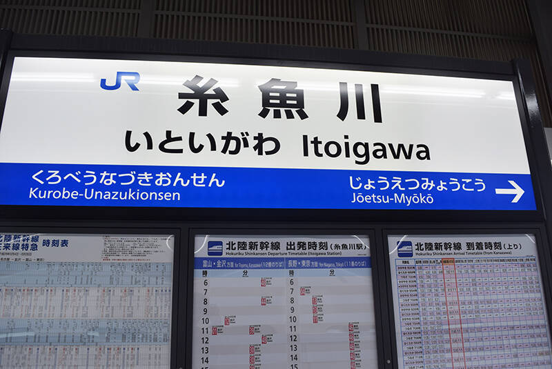 大火災から半年　新潟県糸魚川市のいまを見に行ってきた