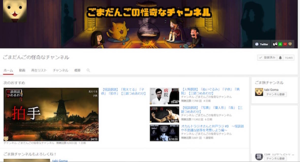 Youtubeの 怪談朗読 で人気 ごまだんごさんにインタビューしてみた エキサイトニュース