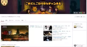 YouTubeの「怪談朗読」で人気、ごまだんごさんにインタビューしてみた