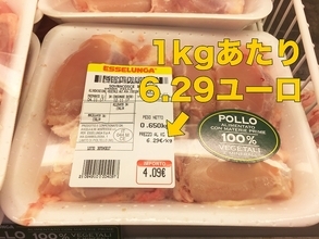 海外では鶏むね肉のほうが高いらしい、実際に見てきた