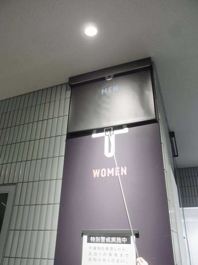 横浜アリーナのトイレが混雑しない理由 スクリーンで男女「切り替え」