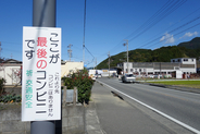 「ここが最後のコンビニ」看板の先にあった秘湯「梅ヶ島温泉郷」