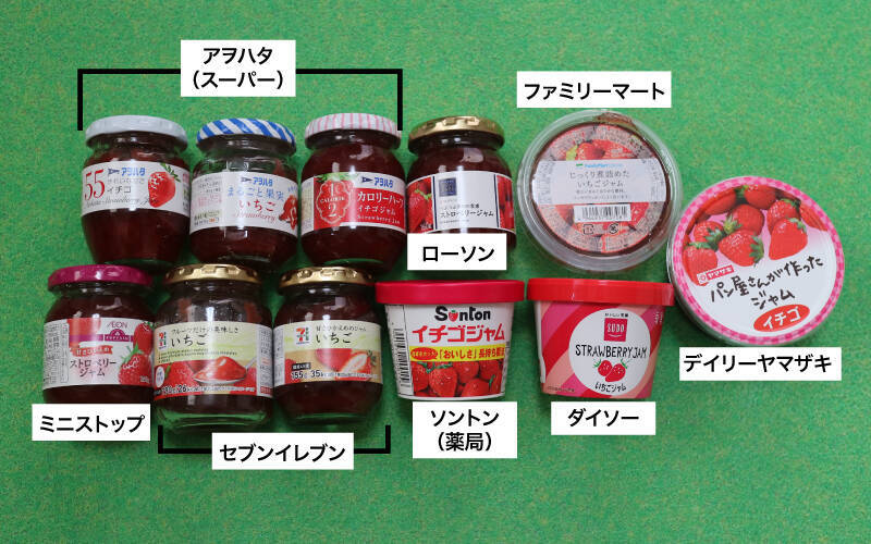 市販のイチゴジャム11種類食べ比べ！ 甘さや酸味、果肉感を比較してみた