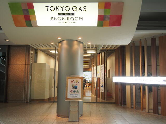 東京ガスの パッチョ はなぜ尻をプリッとさせてしまうのか エキサイトニュース