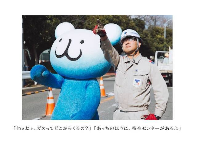 東京ガスの パッチョ はなぜ尻をプリッとさせてしまうのか エキサイトニュース