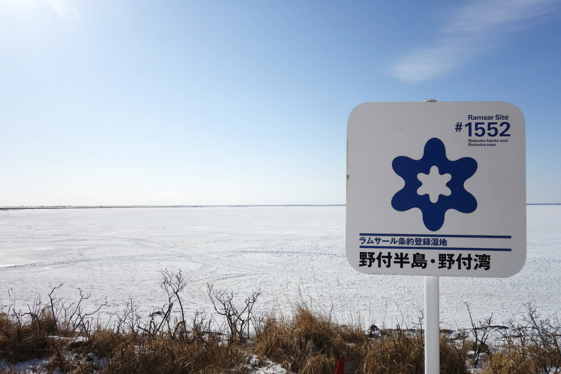 冬の絶景！凍った海の上を歩ける日本のウユニ塩湖「野付湾」