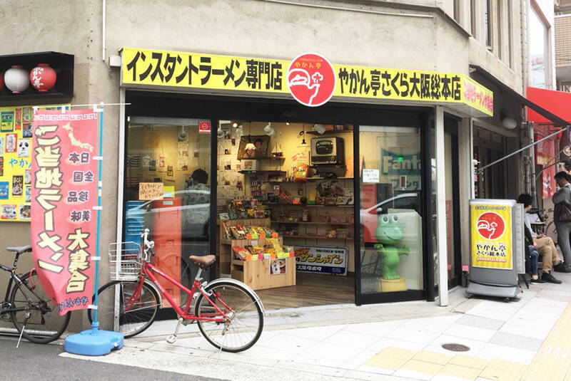 麺まで赤い！日本一のインスタントラーメン専門店が作った辛すぎる担々麺