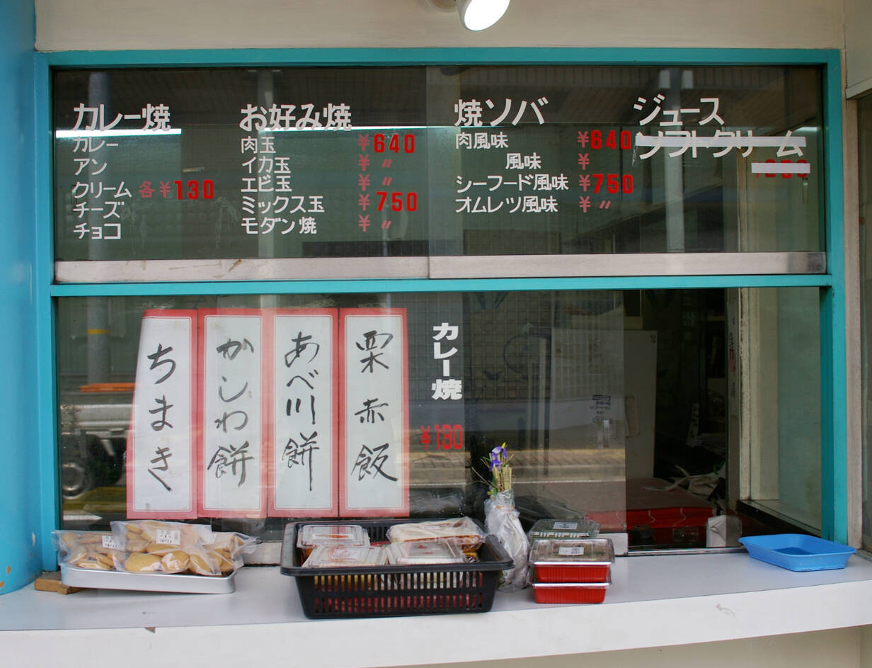 福井県・小浜で50年以上愛される、あんこやクリーム味でも「カレー焼」ってなんだ？