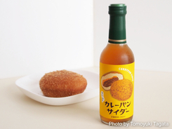 カレーパン味のサイダーがついに発売！　それって辛いの？甘いの？美味しいの!?