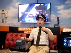 JOYSOUND「飛行機カラオケルーム」でなりきりアナウンス体験してきた