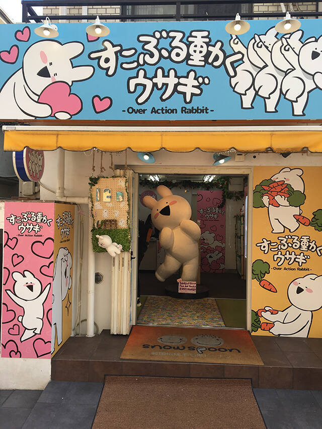 熊本発のキャラクター「すこぶる動くウサギ」が韓国でウケた理由