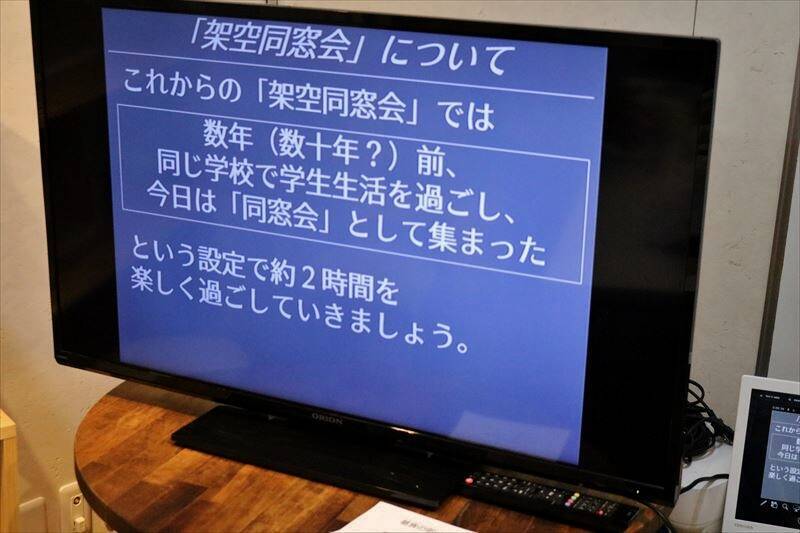 初対面の“同級生”と学校生活を懐かしむ「架空同窓会」がエモい