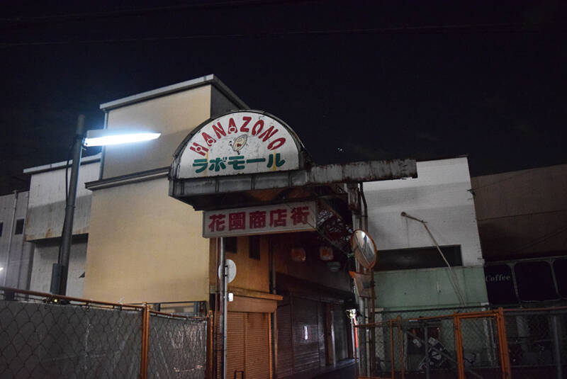 予約から3年半待ったラーメンをついに食べてきた！ 一日一組限定の絶品豚骨